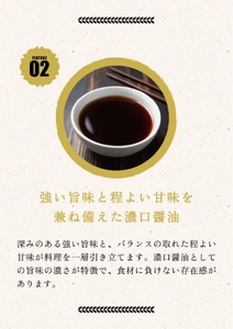 K006 豪華しょうゆ1リットル6本セット 河村醬油 光ヤマカ