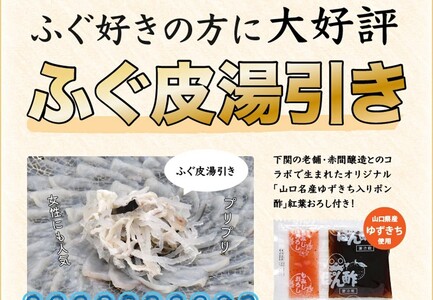 【配送日指定可】天然ふぐ唐揚げ付き！天然ふぐ鍋ととらふぐ刺身セット4-5人前  天然 鍋用まふぐ アラ ツミレ ふぐ唐揚げ ふぐ皮湯引き ふぐヒレ トラフグ フグ 最高級とらふぐ 父の日 母の日 イベント お中元 お歳暮 贈答用 ギフト 熨斗 のし 大人気 山口県 本場トラフグ 職人 板前 とらふぐ専門店 年内配送 (1380)