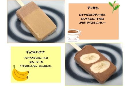 (1152)アイスバー アイスキャンディー パティシエが作るアイスバー 10本セット 人気 詰め合せ