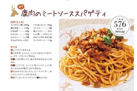 ジビエ 万能 鹿肉ミンチ 300g×6パック 小分けパック 合計1.8kg ヘルシー ビタミン 鉄分豊富 山のご馳走 高たんぱく 低カロリー アスリート 美容食 新鮮 鮮度抜群 俵山猪鹿工房想 職人技 国産ジビエ認定取得 アレンジ料理 (1182)
