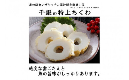 手作り 少量生産 高級 焼抜かまぼこ 上ちくわ 各3本セット  (1197)