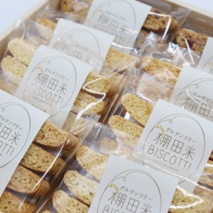 棚田米BISCOTTI ビスコッティ 棚田米 おやつ お菓子 長門市 (1199)