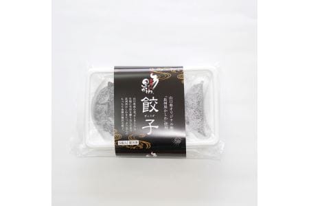 山口県産 オリジナル地鶏 「長州黒かしわ」 手作り餃子 手作り もちもち 贅沢 餃子 黒い皮 5個入×10パック (1237)