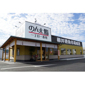 フジマお食事券1,000円券10枚_旅行券・チケット 食事券  _【1123363】