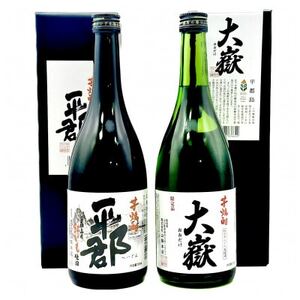 芋焼酎「平郡」と「大嶽35度」2本セット【1412212】 | 山口県柳井市