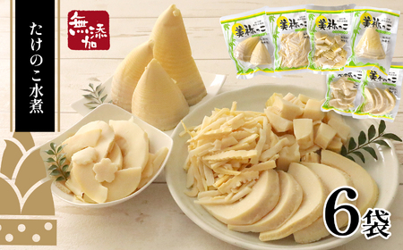 美祢っ子 無添加無着色 たけのこの水煮 6種詰合せ ｜ 山口県 美祢市 美祢 食品 たけのこ 筍 タケノコ 水煮 美味しい おいしい 健康 国産 野菜 無添加 無着色 特産品 名産品 支援品 お取り寄せ ご当地 食材 ヘルシー 取り寄せ おせち お節 詰合せ