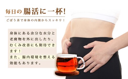 美東ごぼう茶(5袋×3パック)