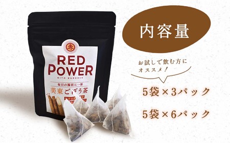 美東ごぼう茶(5袋×6パック)