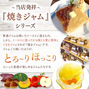 期間限定 2種 の 厚保くり 贅沢 ジャム 130g瓶×3本 先行予約 (2025年10月頃より発送予定) ｜ 厚保 栗 くり クリ プレーン ジャム シロップ 食品 パン 美祢市 美祢 山口
