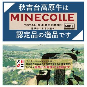 数量限定 秋吉台高原牛 ローストビーフ 500g 以上