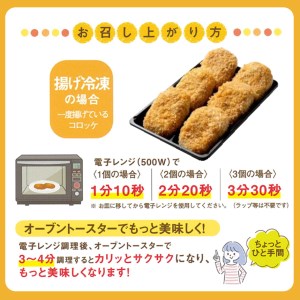 手作り ビーフコロッケ(揚げ)＆ベーコンとトマトのパスタソース 【冷凍】