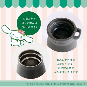 シナモロール美祢市オリジナルデザイン 水筒