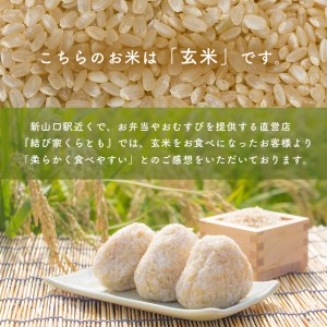農薬9割減・化学肥料不使用 ヒノヒカリ(玄米) 5kg