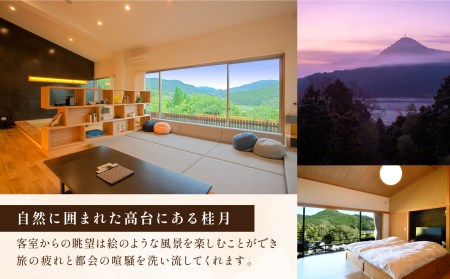 天宿の杜 桂月 宿泊サービス券(10,000円分) ｜ 宿泊券 宿泊 チケット 旅館 湯の口 温泉 部屋風呂 露天風呂 食事 サウナ ロウリュウ 静養 美祢市 山口県 美祢 名湯 旅行