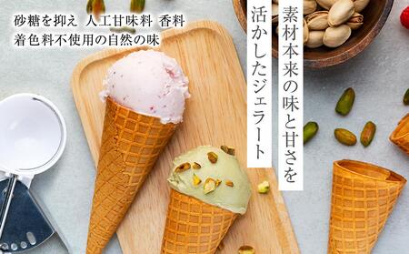 【数量限定】ジェラート 500ml×2種 食べ比べ シチリア産 ピスタチオ TAROいちごミルク【大容量 アイス 業務用 セット 合計 1リットル スイーツ 人気 デザート 冷凍 氷菓子 家族 ファミリーサイズ 苺】