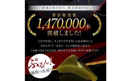 ういろう 6本入 (70g×6本) 皇室献上 和菓子 山口 外郎