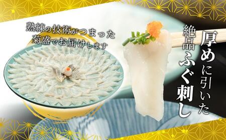 ふぐ料理専門店 『栄ふく』 国産 天然 とらふぐフルコース(5~6人前)青磁皿33cm付
