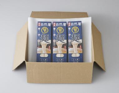 自然薯麺 めんつゆ付き3パックセット