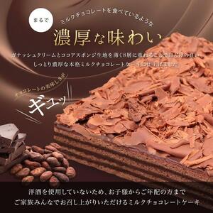 クリスマスケーキ チョコレートケーキ ボヌール・カレ （冷蔵便）