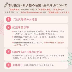 一升餅 セット イラスト青 選び取りカード リュック 【7日後からお届け日指定可能】