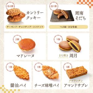 ふるさと納税 お菓子 詰め合わせ 福袋 ［銀］ 訳あり スイーツ 和菓子 焼き菓子