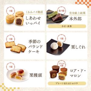 ふるさと納税 お菓子 詰め合わせ 福袋 ［銀］ 訳あり スイーツ 和菓子 焼き菓子