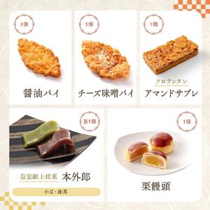 ふるさと納税 お菓子 詰め合わせ 福袋 ［銅］ 訳あり スイーツ 焼き菓子 和菓子