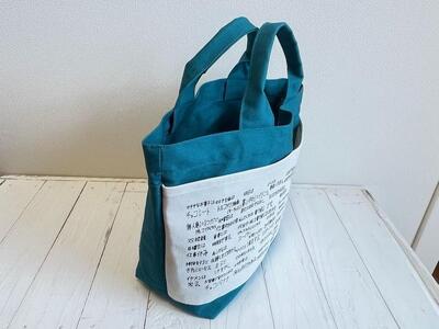 ことばミニトート【ティールグリーン】