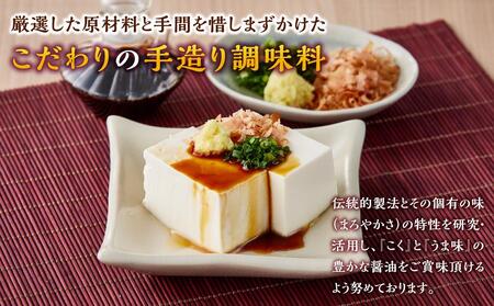 アサヒワシのあまくちしょうゆと調味料詰め合わせ