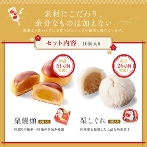 【先行予約】お年賀 お菓子 詰め合わせ 10個入 スイーツ 和菓子 焼き菓子 2026 干支