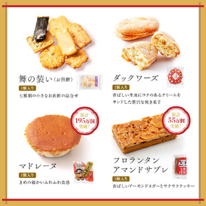 【先行予約】お年賀 お菓子 詰め合わせ 10個入 スイーツ 和菓子 焼き菓子 2026 干支