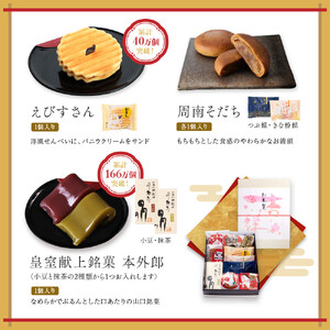 【先行予約】お年賀 お菓子 詰め合わせ 10個入 スイーツ 和菓子 焼き菓子 2026 干支