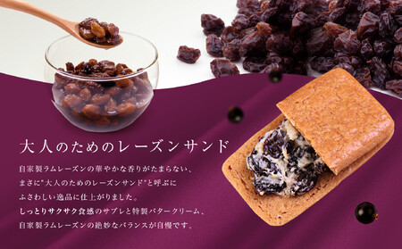 レーズンバターサンド 21個入 スイーツ レーズン サンド