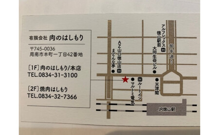 焼肉はしもり食事券(5,000円相当)