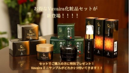 Vavaira化粧品セット 洗顔 美容液 パッククリーム 山口県周南市 ふるさと納税サイト ふるなび