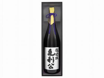 最も信頼できる 山縣本店】超特撰大吟醸毛利公1.8L | 山口県周南市 | ふるさと 日本酒
