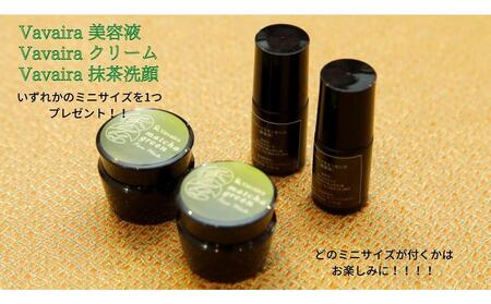 Vavaira化粧品セット(洗顔・美容液・パッククリーム)