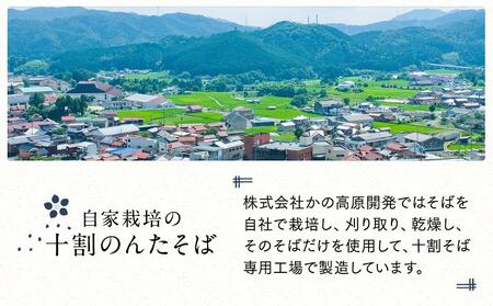 【年内発送】そば 乾麺 十割そば8人前 つゆ付き 周南市鹿野産 ( 200g × 4袋 )