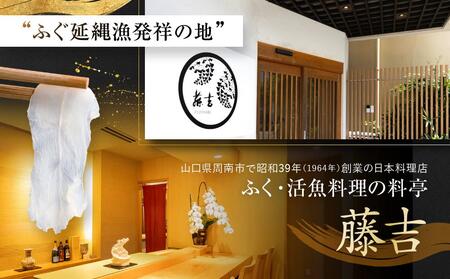 国内産高級とらふぐ料理セット(2～3人前)【配達不可地域有】