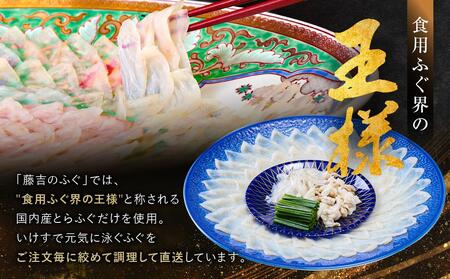 ★最高級天然とらふぐの刺身セット(2~3人前)【配達不可地域有】