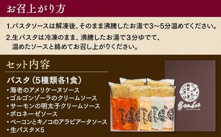 Bambooパスタセット