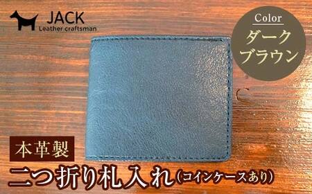 本革製二つ折り財布(小銭・カード・お札ほか)ダークブラウン F6L-372