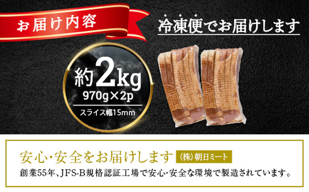 【値下げ！】厚切りベーコン 計 約2kg 970g×2パック 大容量 厚切り ベーコン 肉 豚肉 豚バラ 料理 朝食 朝ご飯 スライス ソテー サラダ スープ パスタ グルメ 食品 F6L-1067