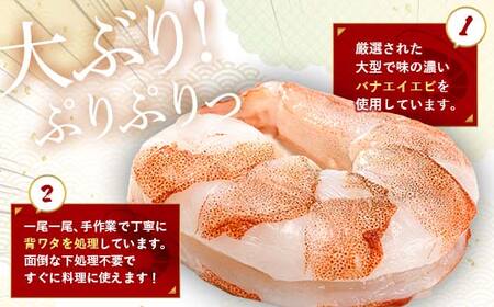 バナメイむきえび 2.4kg エビ 海老 むき身 海鮮 魚介類 無添加 バラ凍結 保水剤不使用 下処理済み F6L-957