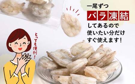 バナメイむきえび 2.4kg エビ 海老 むき身 海鮮 魚介類 無添加 バラ凍結 保水剤不使用 下処理済み F6L-957