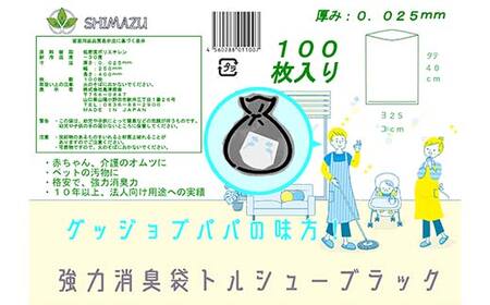 トルシューブラック 100枚入り 5パック F6L-1107