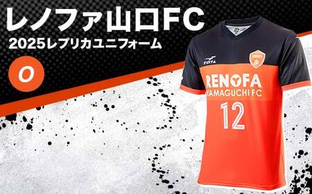 レノファ山口ユニフォーム2025 / 150サイズ 最終値下げ】レノファ山口ユニフォーム2025 / 150サイズ - メルカリ