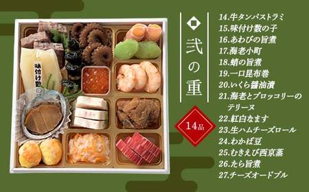 おせち料理 西京 お祝い おせち 和風 オードブル 食べ物 ギフト 会食 グルメ お祝い お正月 食品 F6L-1224