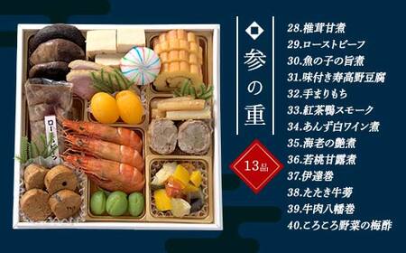 おせち料理 西京 お祝い おせち 和風 オードブル 食べ物 ギフト 会食 グルメ お祝い お正月 食品 F6L-1224