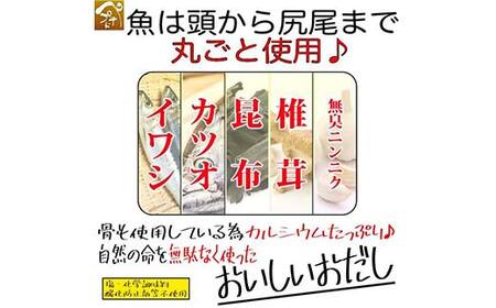 天然素材の万能だし 味わいだし 500g×3袋 無添加 粉末 天然 だし 万能 出汁 イワシ かつお 昆布 椎茸 無臭にんにく 小分け 料理 離乳食 F6L-019